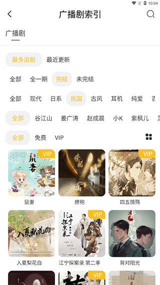 府声FM官方免费最新版本 v2.5 app