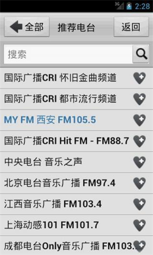 龙卷风收音机国外电台绿色 v4.1 app