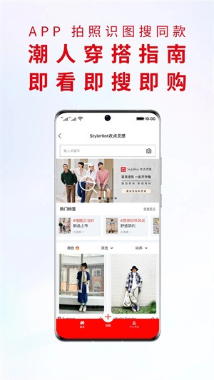 优衣库 v5.5.9 app