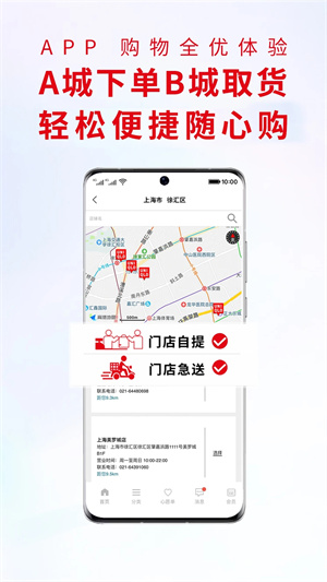 优衣库 v5.5.9 app