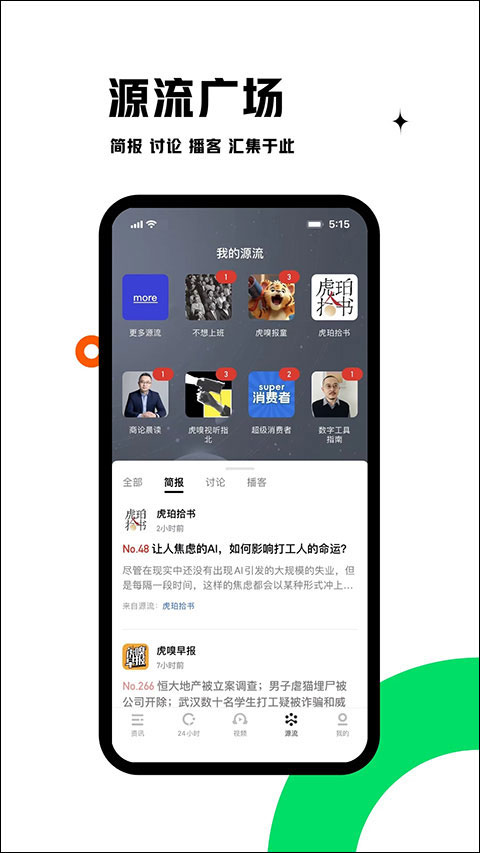 虎嗅app