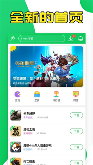 葫芦侠绿色版最新版 v4.3.1.2 app