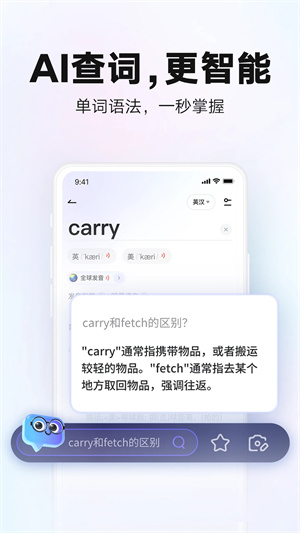 网易有道词典离线翻译版 v10.0.9 app