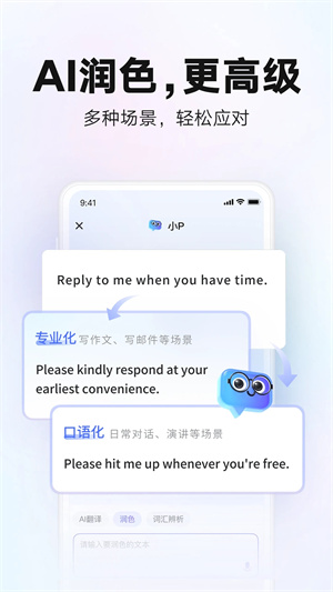 网易有道词典离线翻译版 v10.0.9 app