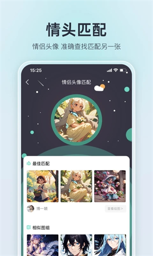 我要个性 v9.0.6 app