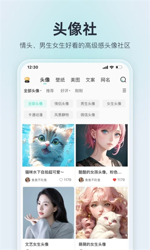 我要个性 v9.0.6 app