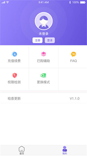 鸟人助手官方版 v1.3.7 app