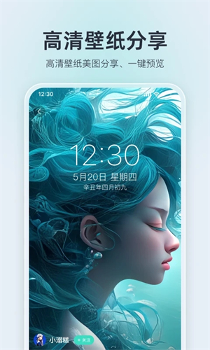 我要个性 v9.0.6 app