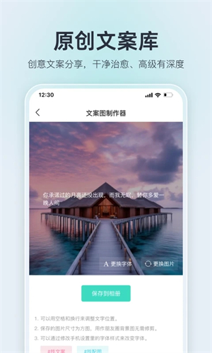 我要个性 v9.0.6 app