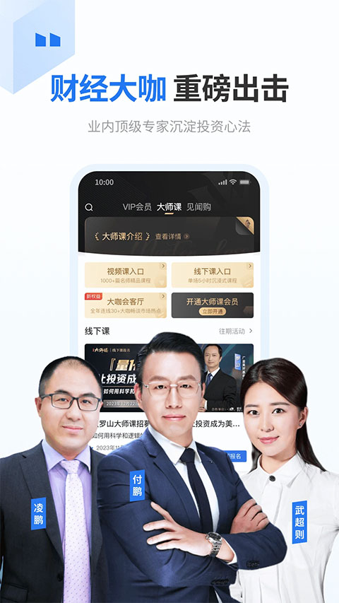 华尔街见闻最新版app