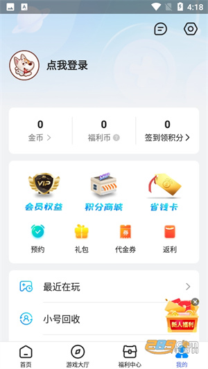 凌天众游网免费公益手游平台 v3.4.70 app