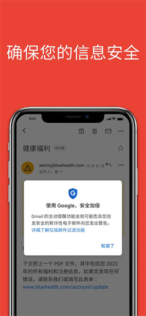 Gmail谷歌邮箱中文版官方 v2023.10.29.580630254 app