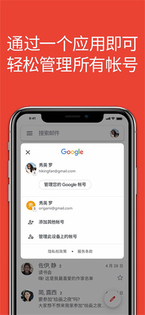 Gmail谷歌邮箱中文版官方 v2023.10.29.580630254 app