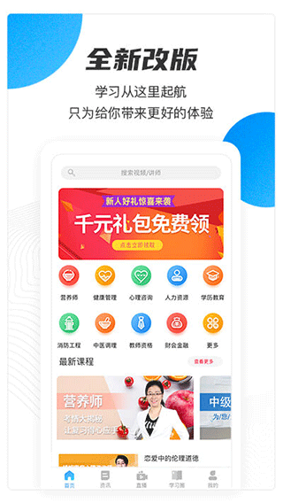 名淘云课堂职业版app