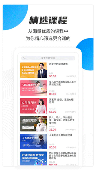 名淘云课堂职业版app