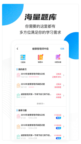 名淘云课堂职业版app