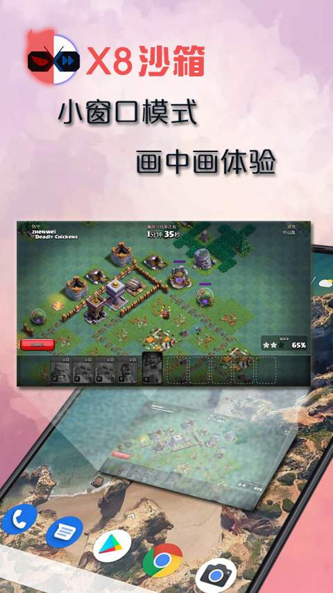 X8沙箱虚拟机本app