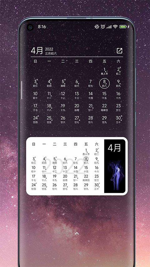 一叶日历最新版app