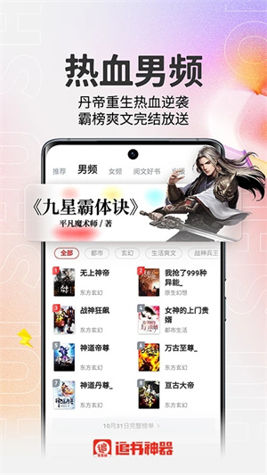 追书神器免费版永久vip版 v3.45.12 app