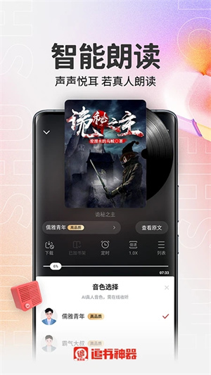 追书神器免费版永久vip版 v3.45.12 app