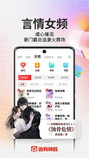 追书神器免费版永久vip版 v3.45.12 app