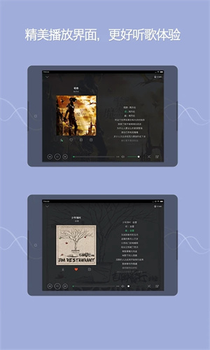 QQ音乐HD免费版 v5.3.0.15 app