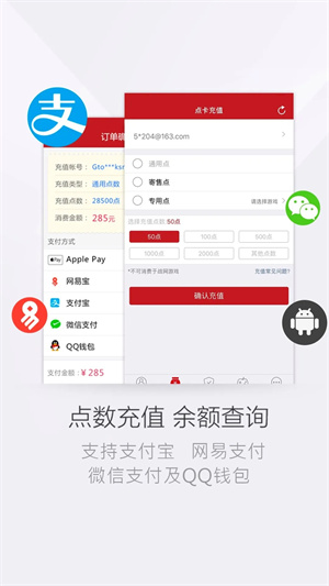 网易将军令 v5.3.8 最新版app