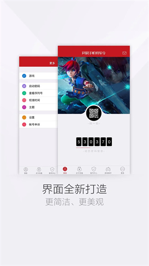 网易将军令 v5.3.8 最新版app