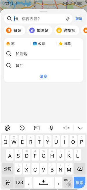 华为花瓣地图2024最新版 v4.1.0.300 app