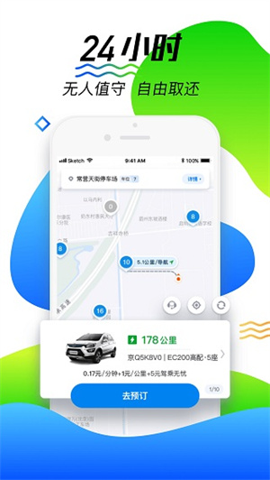 摩范出行 v7.4.4 app