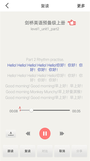 剑桥少儿英语免费版 v5.1.1 app