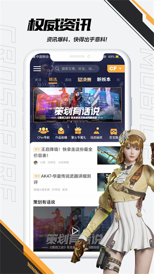 掌上穿越火线手游助手安装 v3.18.0 app