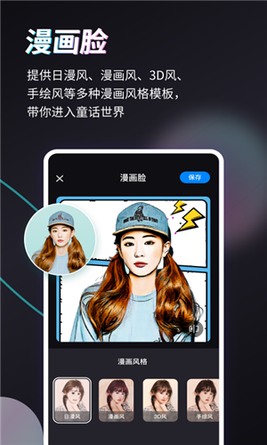 Styler永久会员版 v3.7.9.3 app