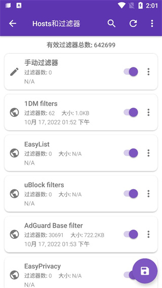 Internet Download Manager手机中文版 v15.2 app