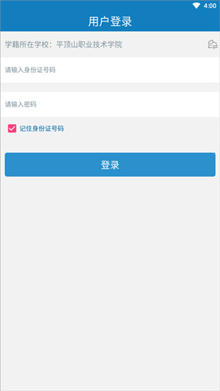 资助通app怎么登录2