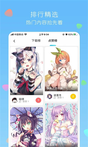 唔姆app下载安卓版 第3张图片