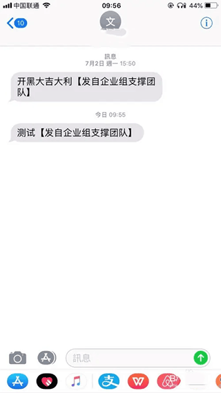 和飞信如何群发短信？5