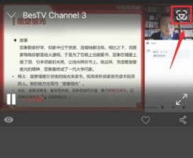 百视TV投屏方法2