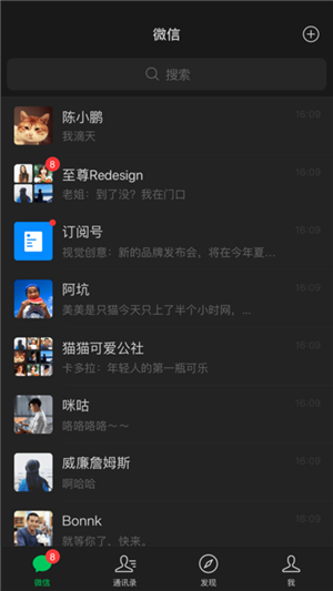 微信HD版官方 v8.0.38 app