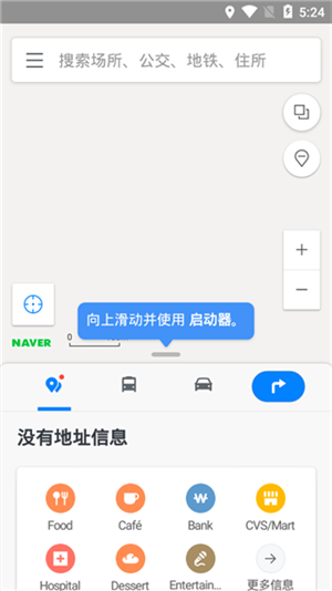 韩国导航地图NAVER下载