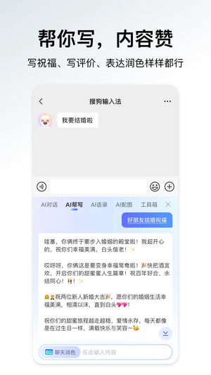 搜狗输入法精简版 v11.50 app