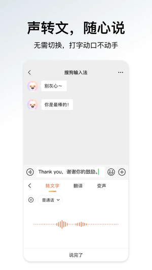 搜狗输入法精简版 v11.50 app