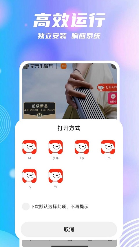 团团分身最新版app