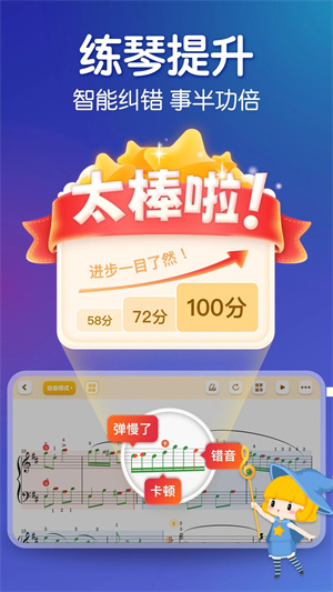 来音钢琴 v5.3.7 app