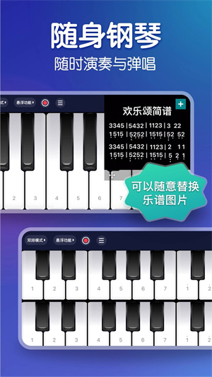 来音钢琴 v5.3.7 app