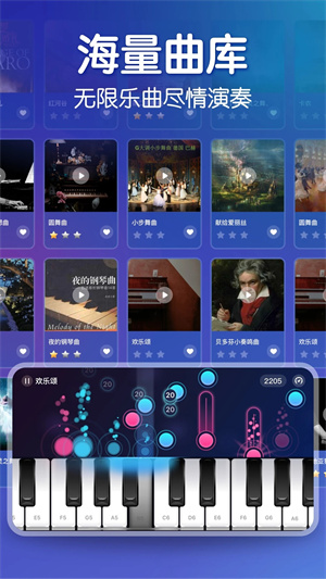 来音钢琴 v5.3.7 app