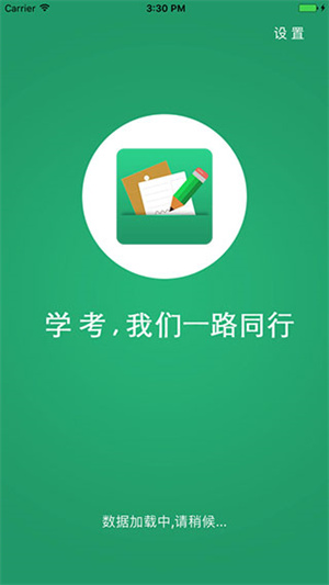 辽宁学考官方版 v2.7.8 app