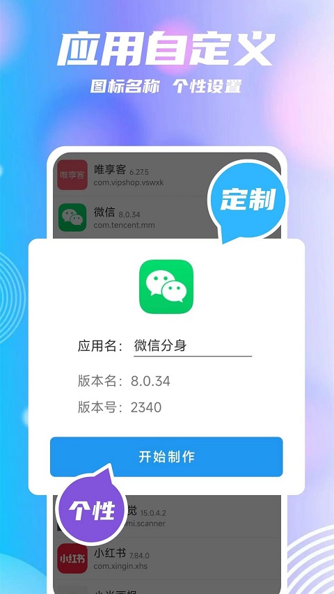 团团分身最新版app