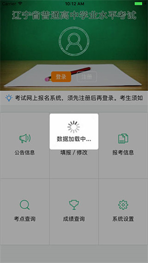 辽宁学考官方版 v2.7.8 app