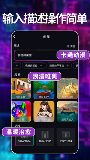 意间AI绘画官方最新版 v1.0.12 app